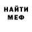 МЕТАДОН кристалл ROMANCE KILLER