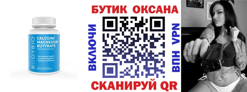 mega   Тимашёвск  Бутират GHB 