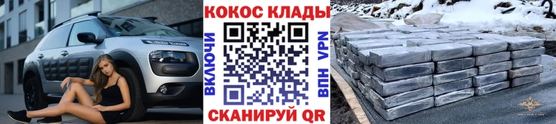 продажа наркотиков  Тимашёвск  КОКАИН Колумбийский 