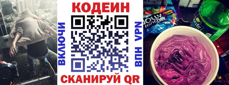 ОМГ ОМГ вход  цена   Тимашёвск  Кодеиновый сироп Lean напиток Lean (лин) 
