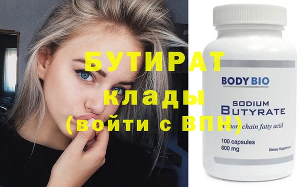 бутик Армянск